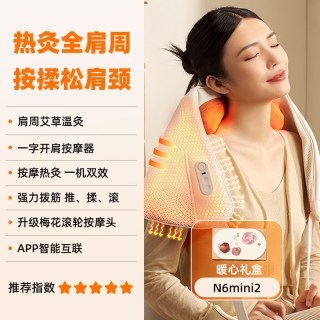 倍轻松 N6mini2代肩颈按摩仪肩周热敷颈椎按摩器