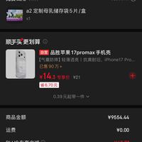 订单截图缩略图