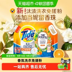 汰渍 3.1kg汰渍香氛洗衣免搓粉强力去污非爆炸盐正品校服净家用