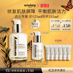 希思黎 全能乳液升级版125ml套装补水修护保湿护肤品(赠60ml正装+乳液10ml*6)