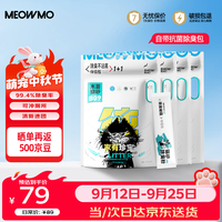 萌尾 家有珍宝蓝标纯木薯植物猫砂不带砂4包/20斤 4袋/20斤