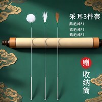老汤 采耳专业工具掏耳朵神器采耳毛毛棒掏耳朵鹅毛采耳棒耳朵解痒神器
