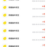京东，新品，超级明星福利活动任务实测50