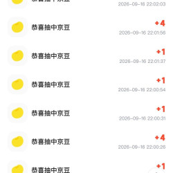 京东，新品，超级明星福利活动任务实测50京豆
