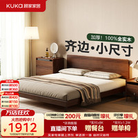 顾家家居 中古风黑胡桃木白腊木可选实木床9275橡胶木 1.8*2米 -可进扫地机