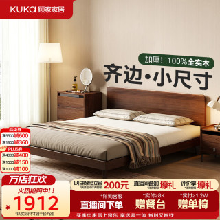 顾家家居 中古风黑胡桃木白腊木可选实木床9275橡胶木 1.8*2米 -可进扫地机