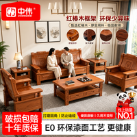 中伟 实木沙发新中式耐用红椿木沙发茶室自建房专用仿古木质沙发