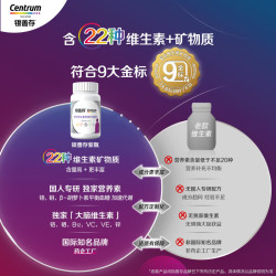 善存 银善存中老年男女士复合维生素160粒*2瓶 中秋礼盒装 赠1个月爱奇艺会员