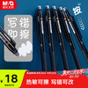 晨光 文具 热可擦中性笔 按动水笔 ST笔头黑色0.5m