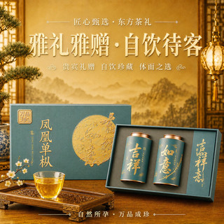万品珍 凤凰单枞鸭屎香 特级乌龙茶 150g