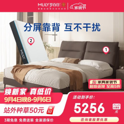 MLILY 凝胶记忆棉独袋弹簧床垫 星云真皮软床+安安护脊床垫1.8*2米