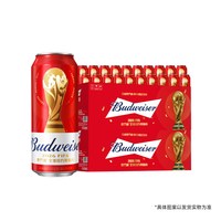 移动端：百威 经典醇正啤酒