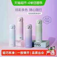 THERMOS 膳魔师 保温杯渐变色316L不锈钢男女水杯车载直饮便携杯子