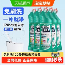 白倍极 免刷洗马桶清洁剂洁厕灵强力除垢除臭清香型厕所清洁剂清洗