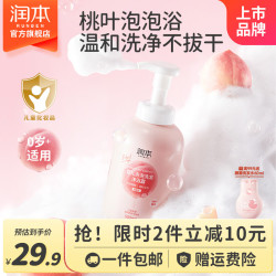 润本 桃叶精华系列 婴儿泡泡洗发沐浴露 550ml