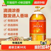 移动端：金龙鱼 压榨一级 浓香花生油 4L