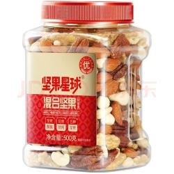 沃隆 混合纯坚果500g/罐（买一送一 到手2罐）