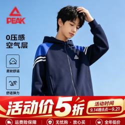 匹克 童装儿童运动外套男童舒适亲肤开衫上衣秋季中大童帅气拼色衣服潮 藏蓝/PK标白硅胶K 150