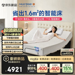 MLILY 繁星智能床薄边零靠墙多功能电动升降双人主卧大床线下同款