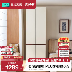 林氏家居 组合衣柜家用卧室奶油风小户型衣橱2026新款收纳柜子YF1D (1)两门衣柜