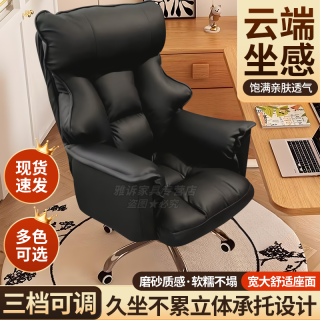 秉宜电脑椅办公椅子电竞椅家用简约宿舍椅老板椅主播靠背椅皮革转椅子