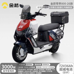 金箭 零界800高端智能电动摩托车 72V36Ah 超威电池