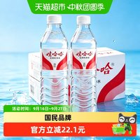88VIP：娃哈哈 596ml*24瓶纯净水饮用水非矿泉水整箱瓶装水送货上门哇哈哈