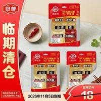 海底捞 火锅蘸料全家福川式140g*3