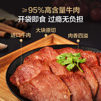 1号会员店 One’s Member）冷藏即食酱牛肉300g原切牛肉卤味熟食凉拌下酒菜夜宵解馋零食