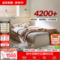 全友 单床+床垫 1.35米