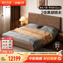 源氏木语 意式轻奢黑标大板床卧室家用实木床+J56床垫 2.2*2米