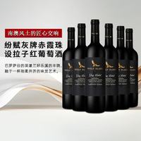 纷赋 灰牌系列 澳大利亚 红葡萄酒 2020