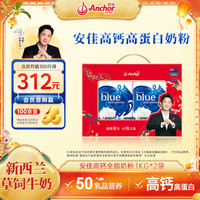 安佳 跨境版 全脂奶粉 1kg*2袋