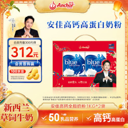 安佳 跨境版 全脂奶粉 1kg*2袋