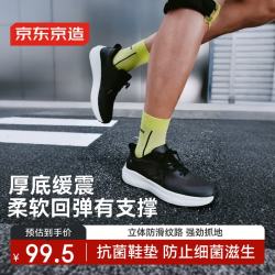 京东京造 乘风二代 系带透气跑步鞋 男 玄曜黑