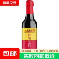 李锦记  鲜味生抽 585g*1瓶