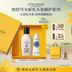 欧舒丹 乳木果护手霜 30ml*5支