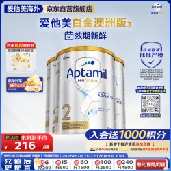 爱他美 澳洲白金版 婴儿配方奶粉2段 800g*3罐