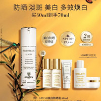 希思黎 焕白润泽防护乳 SPF50+ PA+++ 40ml(赠:防护乳精粹水10ml*2+防护乳10ml+美妆加赠)