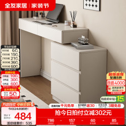 全友 家居梳妆台桌子卧室简约现代多功能用可伸缩斗柜化妆台一体家具 三斗柜+左搭架