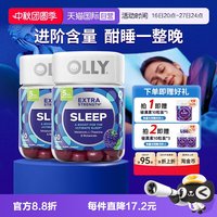 OLLY 安瓶软糖美国强化版睡眠软糖含褪黑素5mg 50粒/瓶*2