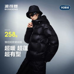 波司登 反季泡芙短款男女同款情侣90鹅绒连帽保暖外套 幻夜黑-自然光-店长