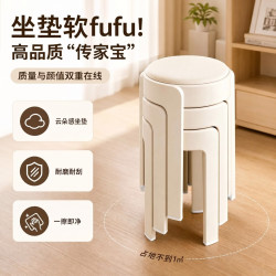 林下春雪 凳子家用加厚可摞叠放塑料凳子简约圆凳加厚板凳旋风车餐凳高凳子 奶油白