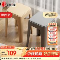 华恺之星 凳子家用塑料凳子可叠放方凳餐凳软包高凳YK079卡其四把