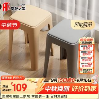 华恺之星 凳子家用塑料凳子可叠放方凳餐凳软包高凳YK079卡其四把