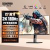 松人 27英寸2k180Hz显示器电竞游戏高清IPS家用电脑显示屏幕S270ES