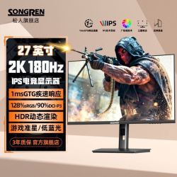 松人 27英寸2k180Hz显示器电竞游戏高清IPS家用电脑显示屏幕S270ES