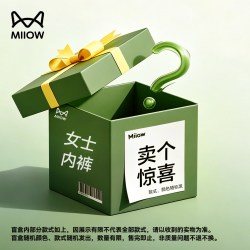 猫人 超值福袋 女士内裤颜色款式随机发