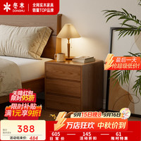 冬木 实木落地床头柜简约现代卧室收纳柜家用床边置物柜小型储物柜 橡胶木-落地款床头柜45cm