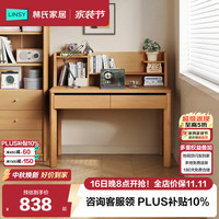 林氏家居 书桌桌子电脑学习桌储物带抽小学生家用小户型现代简约林沐系列